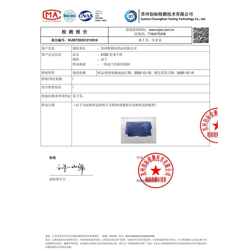 熊口管理区旗帜颜色的潘通色匹配与色差控制：从色卡到成品的对色要点